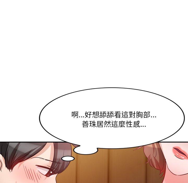 韩国漫画不良大嫂韩漫_不良大嫂-第6话在线免费阅读-韩国漫画-第84张图片