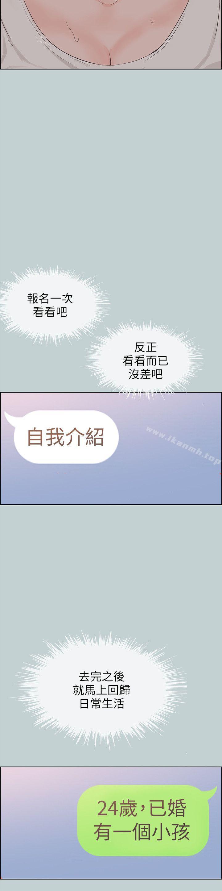 韩国漫画韩漫_适合劈腿的好日子-第87话-观战在线免费阅读-韩国漫画-第19张图片