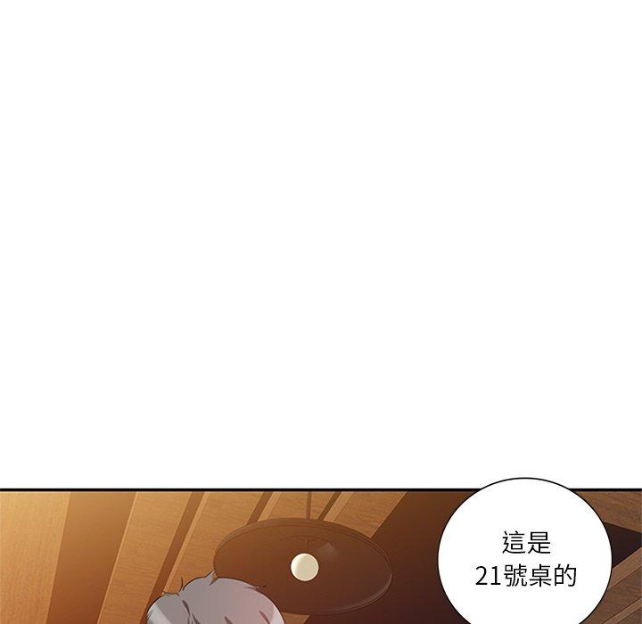 韩国漫画不良大嫂韩漫_不良大嫂-第6话在线免费阅读-韩国漫画-第122张图片