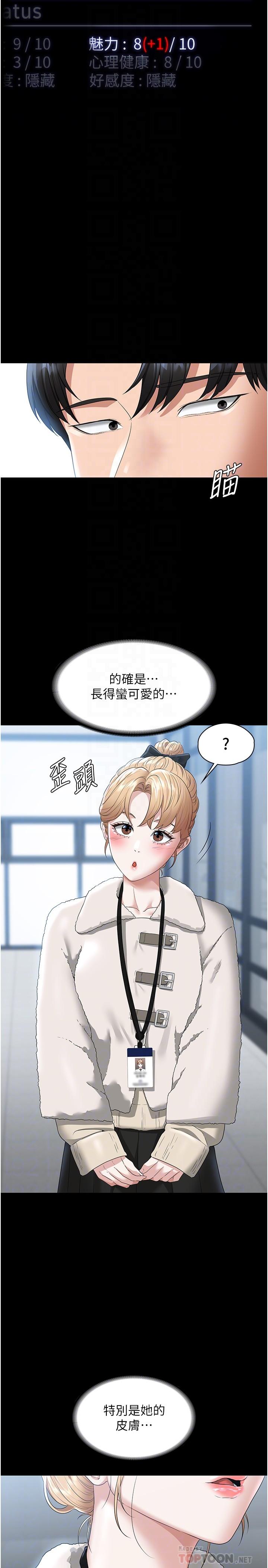 韩国漫画超级公务员韩漫_超级公务员-第51话-被当母狗干在线免费阅读-韩国漫画-第12张图片