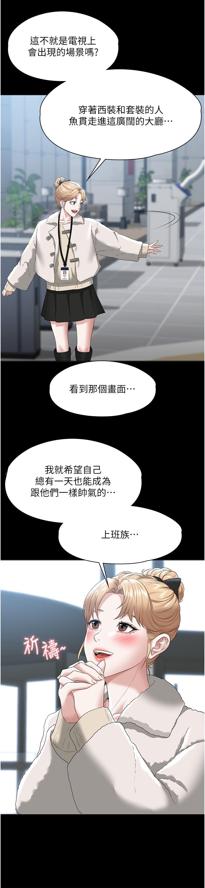 韩国漫画超级公务员韩漫_超级公务员-第51话-被当母狗干在线免费阅读-韩国漫画-第19张图片