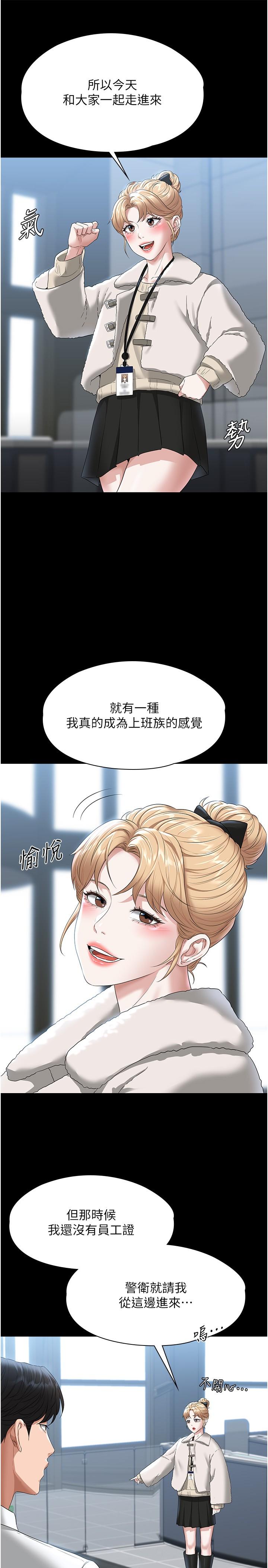 韩国漫画超级公务员韩漫_超级公务员-第51话-被当母狗干在线免费阅读-韩国漫画-第20张图片