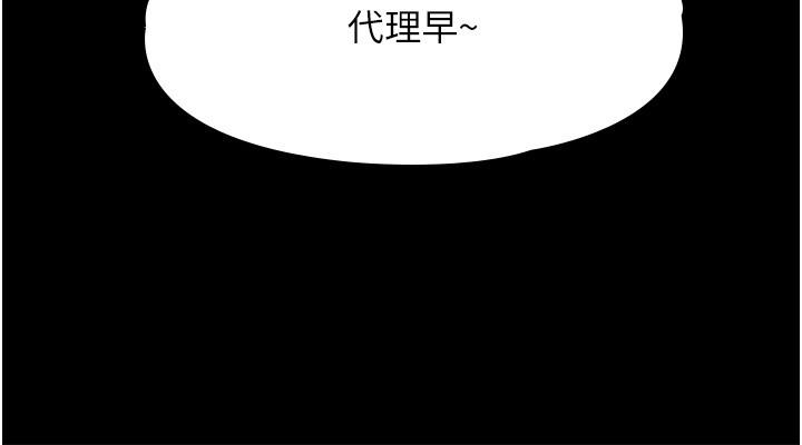 韩国漫画超级公务员韩漫_超级公务员-第51话-被当母狗干在线免费阅读-韩国漫画-第26张图片