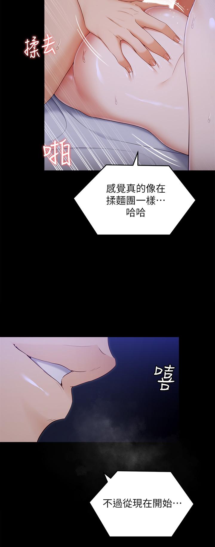 韩国漫画今晚就决定吃你了韩漫_今晚就决定吃你了-第61话-诗恩优秀的天赋在线免费阅读-韩国漫画-第2张图片