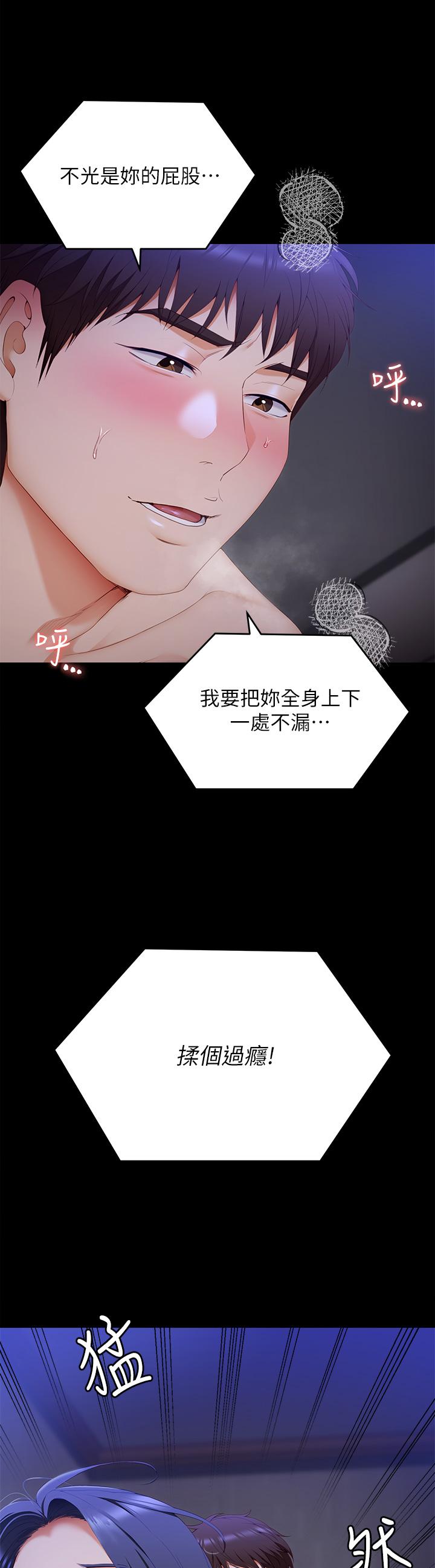 韩国漫画今晚就决定吃你了韩漫_今晚就决定吃你了-第61话-诗恩优秀的天赋在线免费阅读-韩国漫画-第3张图片