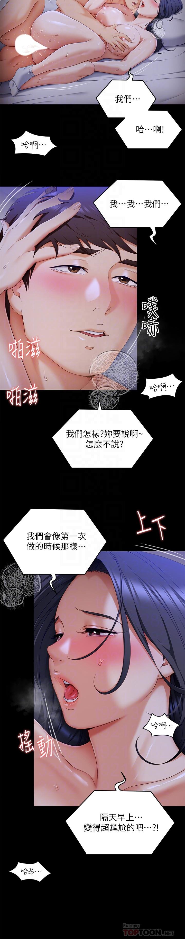 韩国漫画今晚就决定吃你了韩漫_今晚就决定吃你了-第61话-诗恩优秀的天赋在线免费阅读-韩国漫画-第14张图片