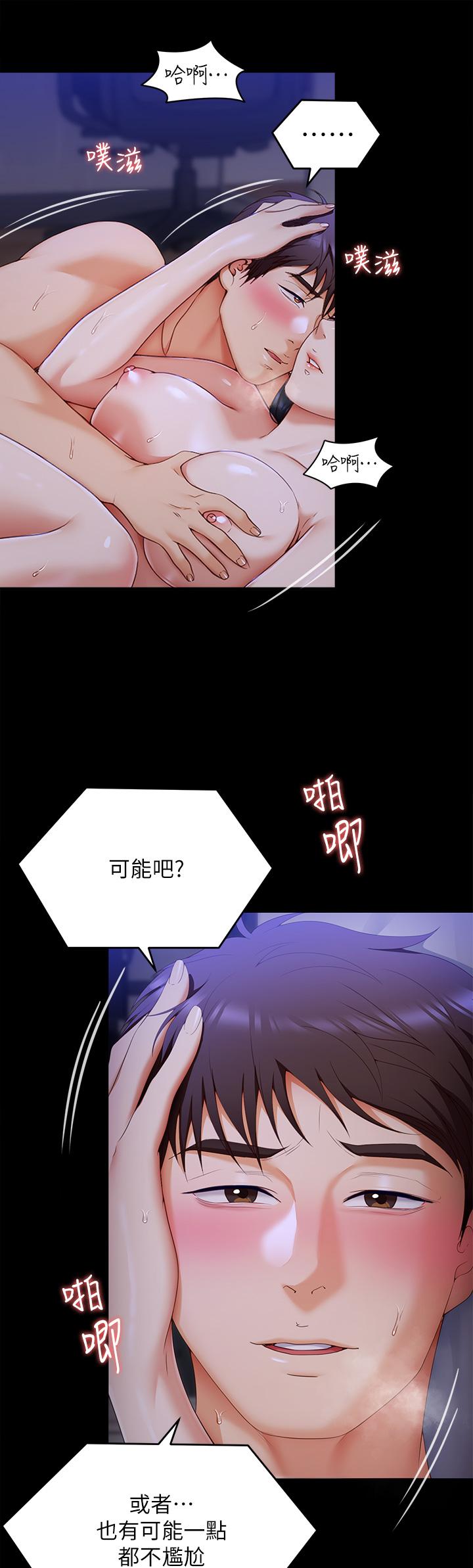 韩国漫画今晚就决定吃你了韩漫_今晚就决定吃你了-第61话-诗恩优秀的天赋在线免费阅读-韩国漫画-第15张图片