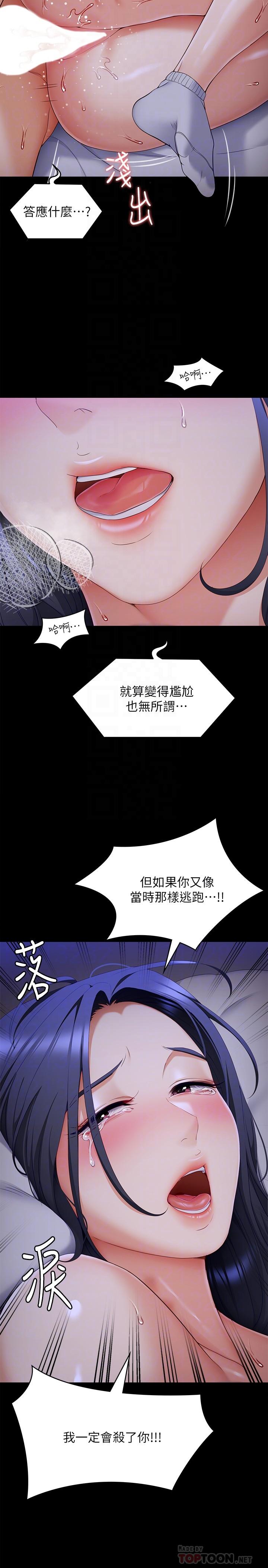韩国漫画今晚就决定吃你了韩漫_今晚就决定吃你了-第61话-诗恩优秀的天赋在线免费阅读-韩国漫画-第18张图片