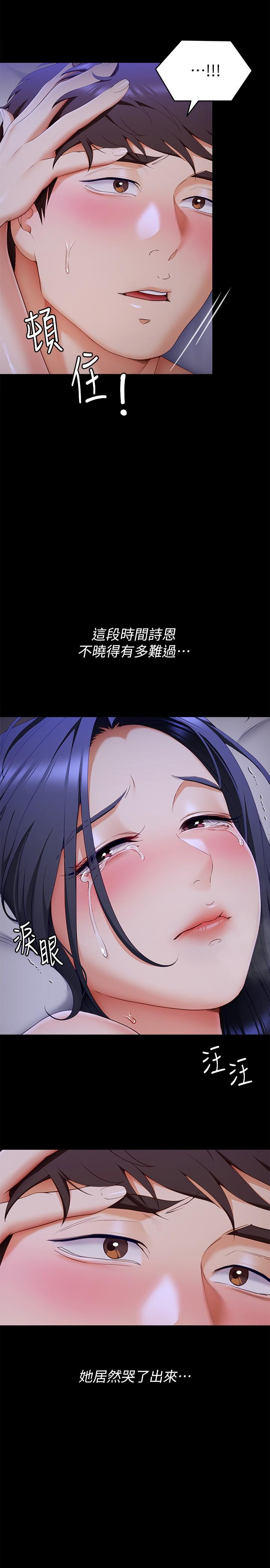 韩国漫画今晚就决定吃你了韩漫_今晚就决定吃你了-第61话-诗恩优秀的天赋在线免费阅读-韩国漫画-第19张图片