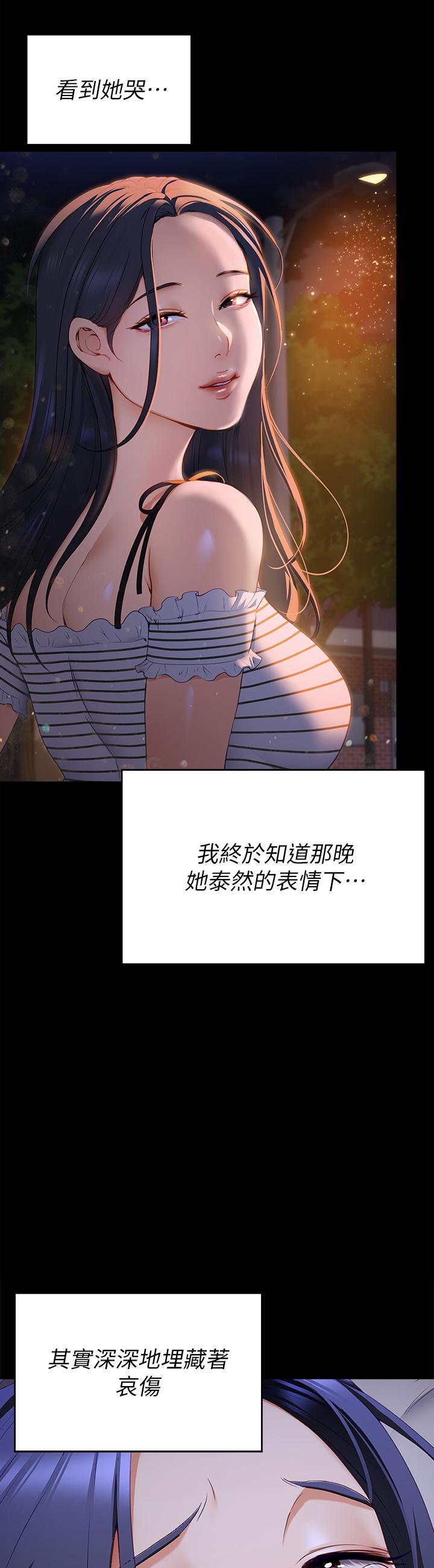 韩国漫画今晚就决定吃你了韩漫_今晚就决定吃你了-第61话-诗恩优秀的天赋在线免费阅读-韩国漫画-第22张图片