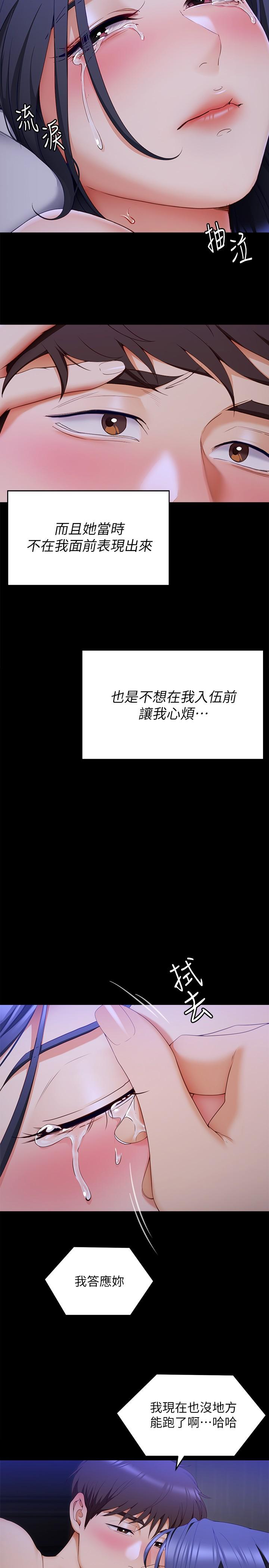 韩国漫画今晚就决定吃你了韩漫_今晚就决定吃你了-第61话-诗恩优秀的天赋在线免费阅读-韩国漫画-第23张图片
