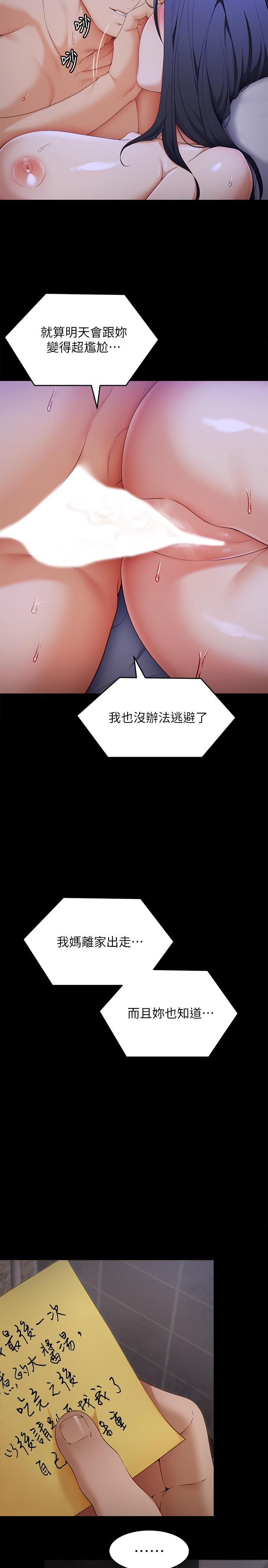 韩国漫画今晚就决定吃你了韩漫_今晚就决定吃你了-第61话-诗恩优秀的天赋在线免费阅读-韩国漫画-第24张图片