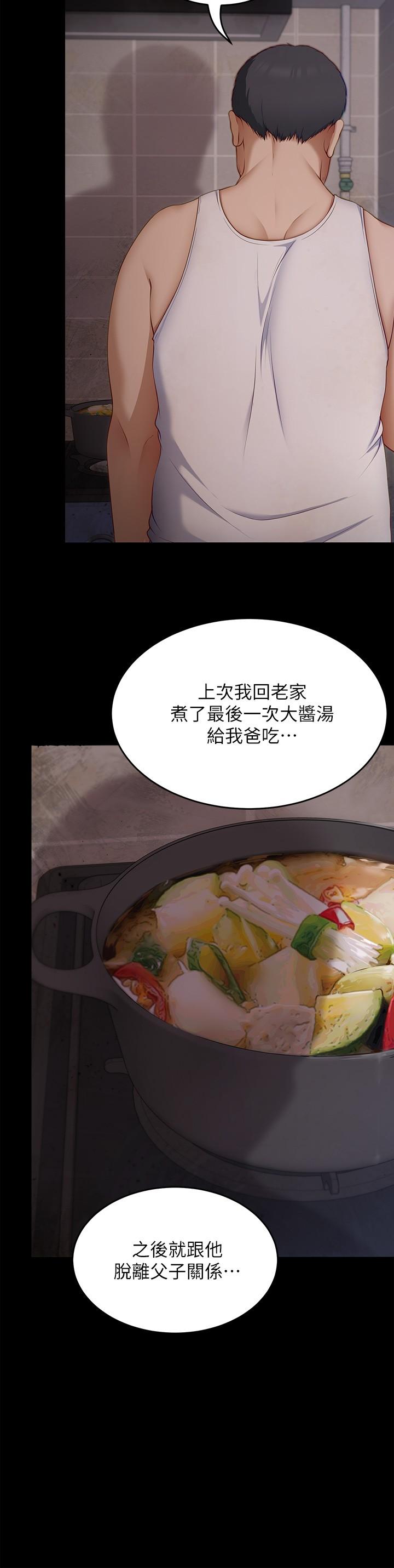 韩国漫画今晚就决定吃你了韩漫_今晚就决定吃你了-第61话-诗恩优秀的天赋在线免费阅读-韩国漫画-第25张图片