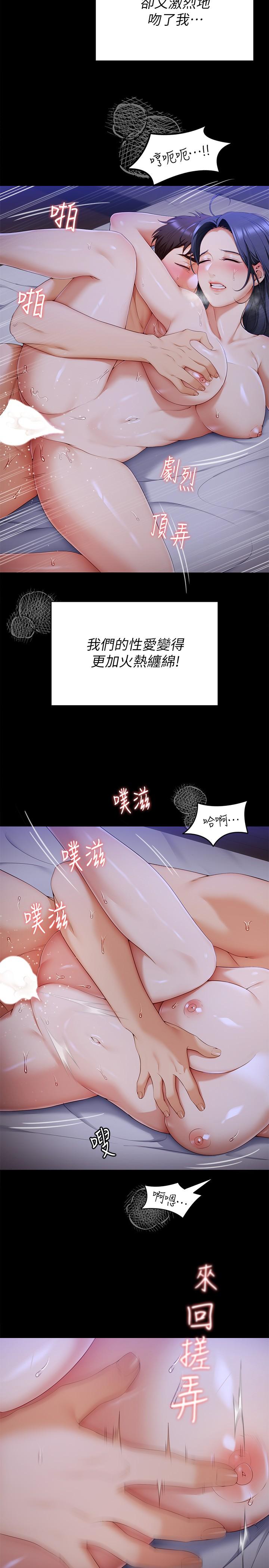 韩国漫画今晚就决定吃你了韩漫_今晚就决定吃你了-第61话-诗恩优秀的天赋在线免费阅读-韩国漫画-第30张图片