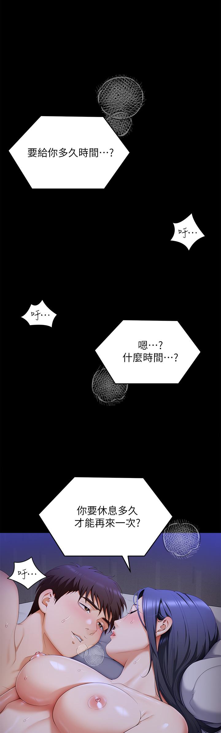 韩国漫画今晚就决定吃你了韩漫_今晚就决定吃你了-第61话-诗恩优秀的天赋在线免费阅读-韩国漫画-第38张图片