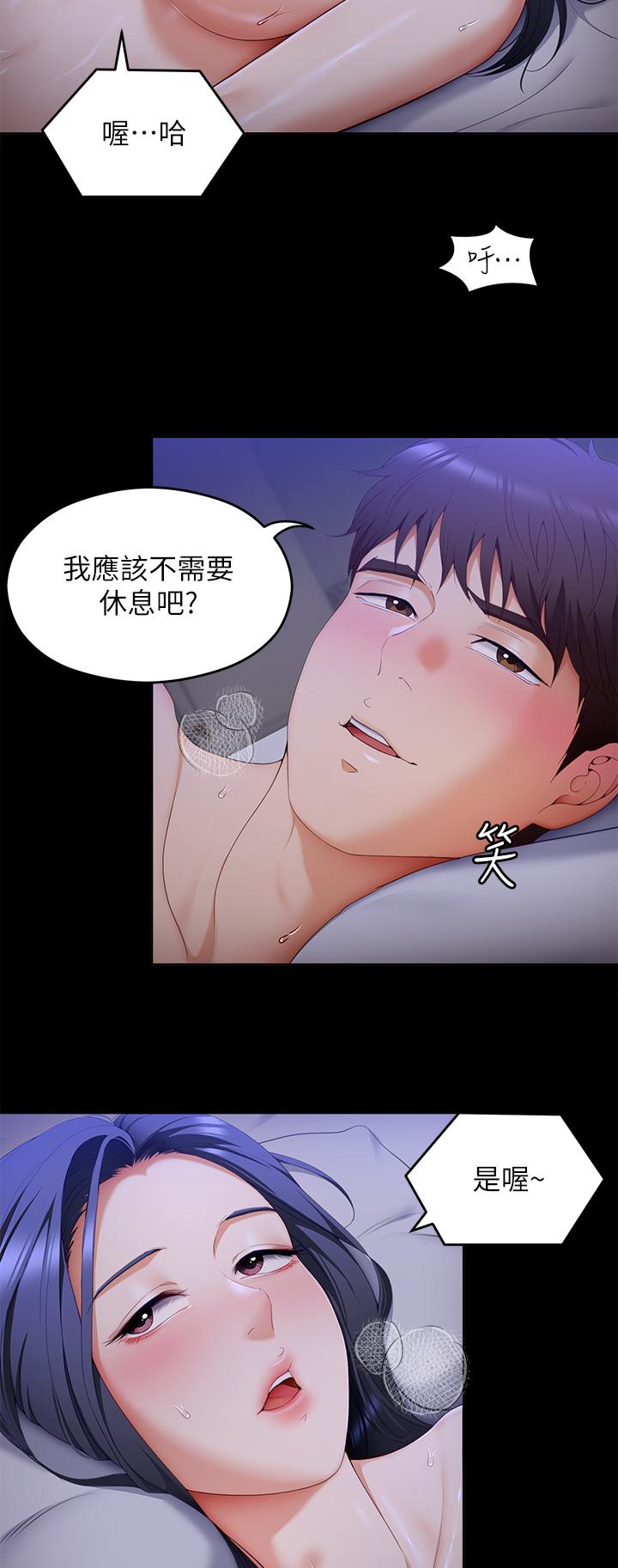 韩国漫画今晚就决定吃你了韩漫_今晚就决定吃你了-第61话-诗恩优秀的天赋在线免费阅读-韩国漫画-第39张图片