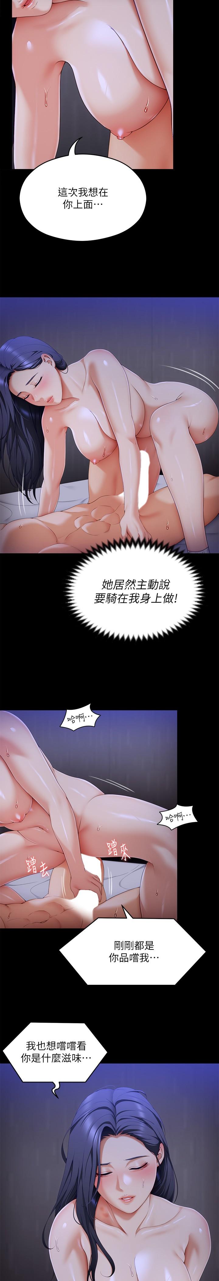 韩国漫画今晚就决定吃你了韩漫_今晚就决定吃你了-第61话-诗恩优秀的天赋在线免费阅读-韩国漫画-第42张图片