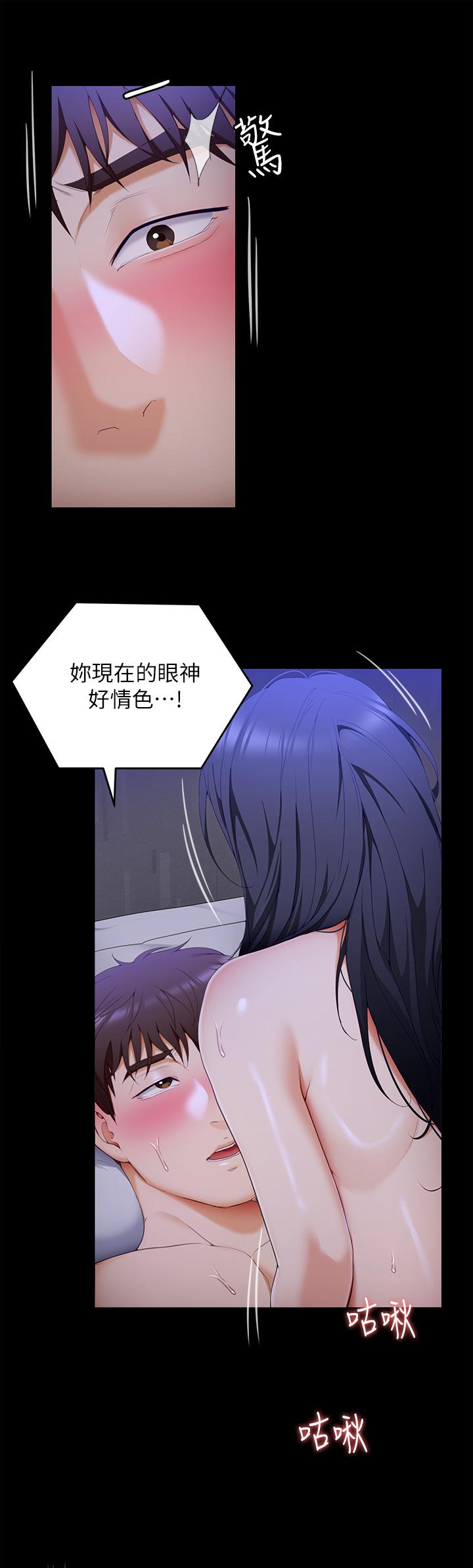 韩国漫画今晚就决定吃你了韩漫_今晚就决定吃你了-第61话-诗恩优秀的天赋在线免费阅读-韩国漫画-第44张图片