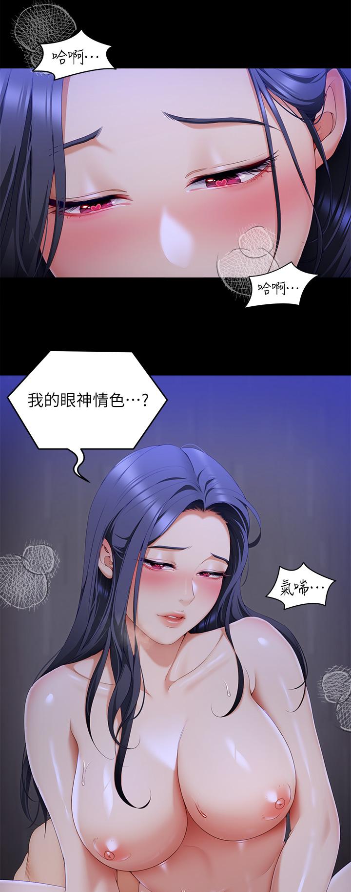 韩国漫画今晚就决定吃你了韩漫_今晚就决定吃你了-第61话-诗恩优秀的天赋在线免费阅读-韩国漫画-第45张图片