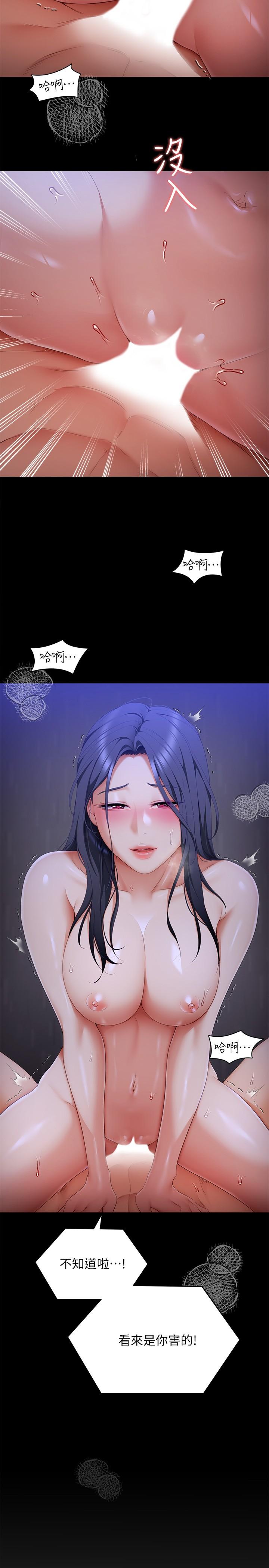 韩国漫画今晚就决定吃你了韩漫_今晚就决定吃你了-第61话-诗恩优秀的天赋在线免费阅读-韩国漫画-第47张图片