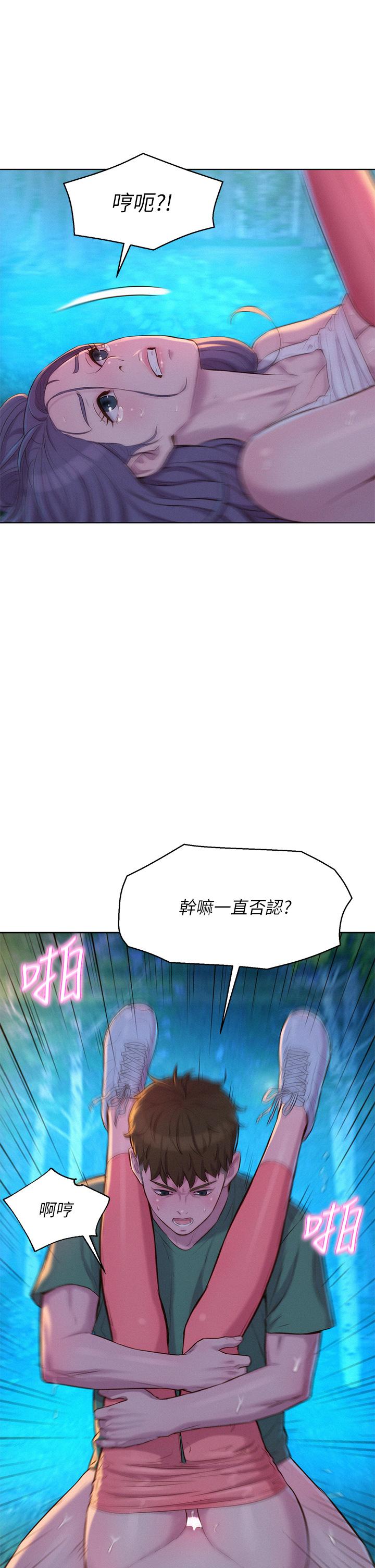 韩国漫画浪漫露营韩漫_浪漫露营-第32话-怎幺偏偏这时候出现在线免费阅读-韩国漫画-第11张图片