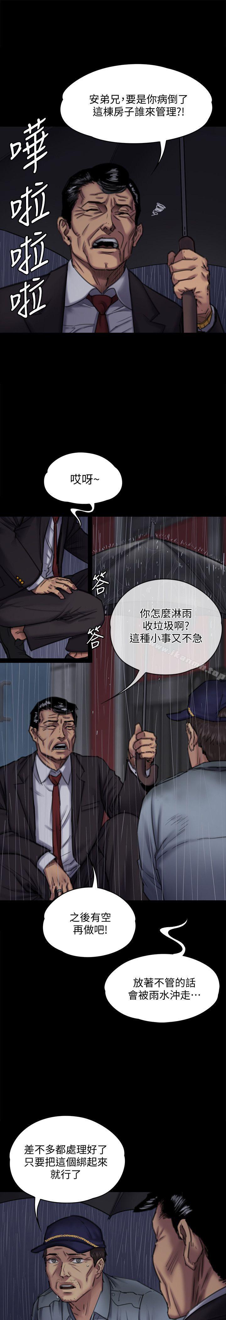 韩国漫画韩漫_傀儡-第89话-觉醒后的重逢在线免费阅读-韩国漫画-第4张图片
