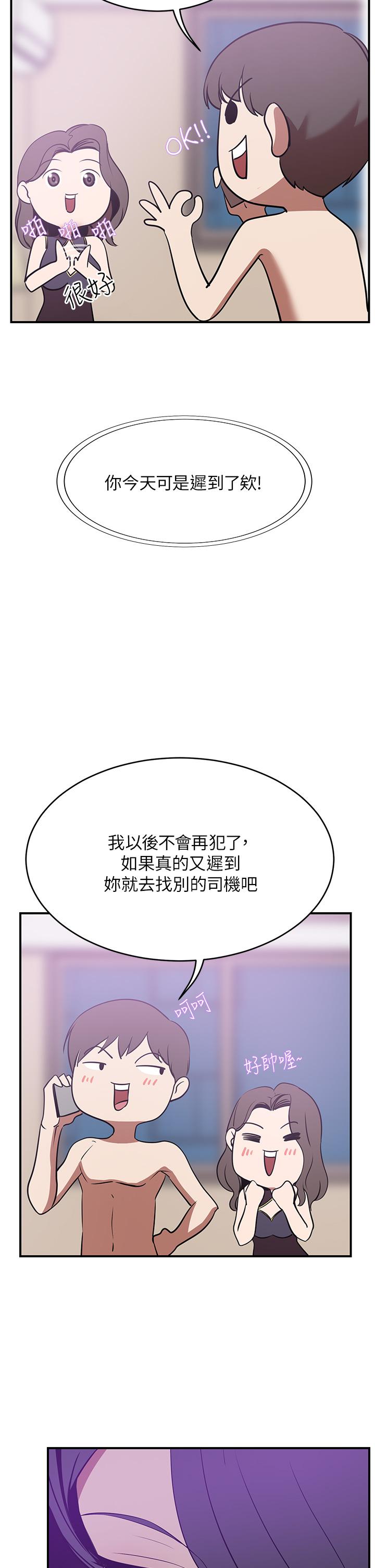 韩国漫画豪门人妻韩漫_豪门人妻-第20话-丰满诱人的酥胸在线免费阅读-韩国漫画-第27张图片