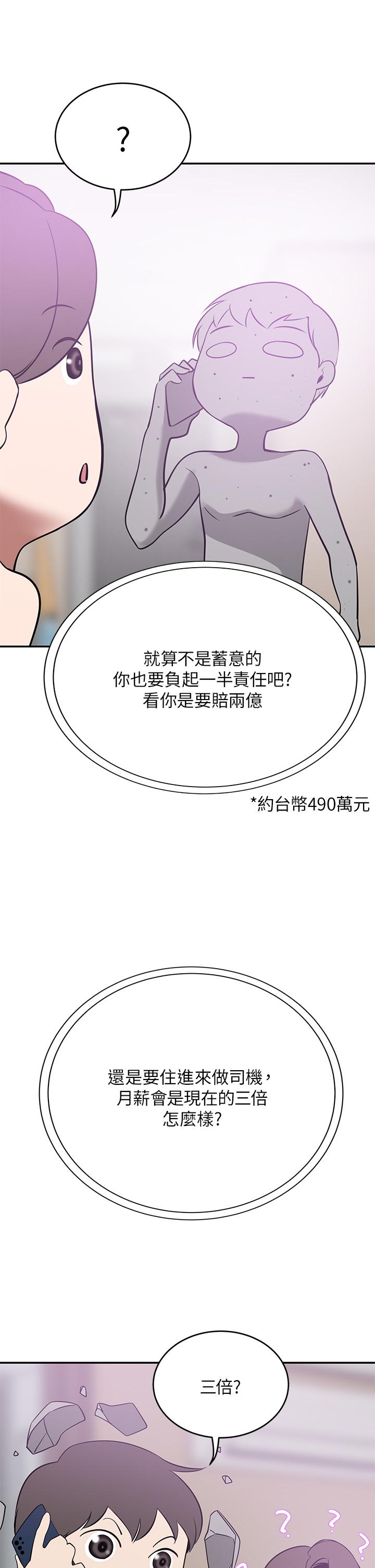 韩国漫画豪门人妻韩漫_豪门人妻-第20话-丰满诱人的酥胸在线免费阅读-韩国漫画-第30张图片