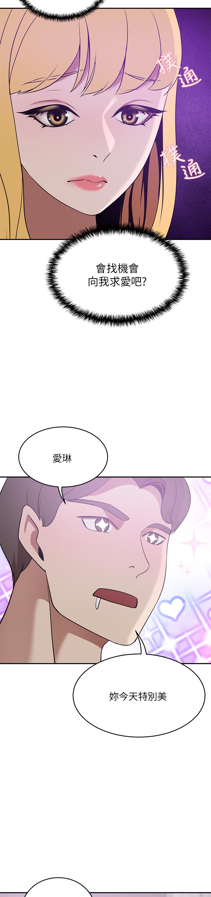 韩国漫画豪门人妻韩漫_豪门人妻-第20话-丰满诱人的酥胸在线免费阅读-韩国漫画-第44张图片