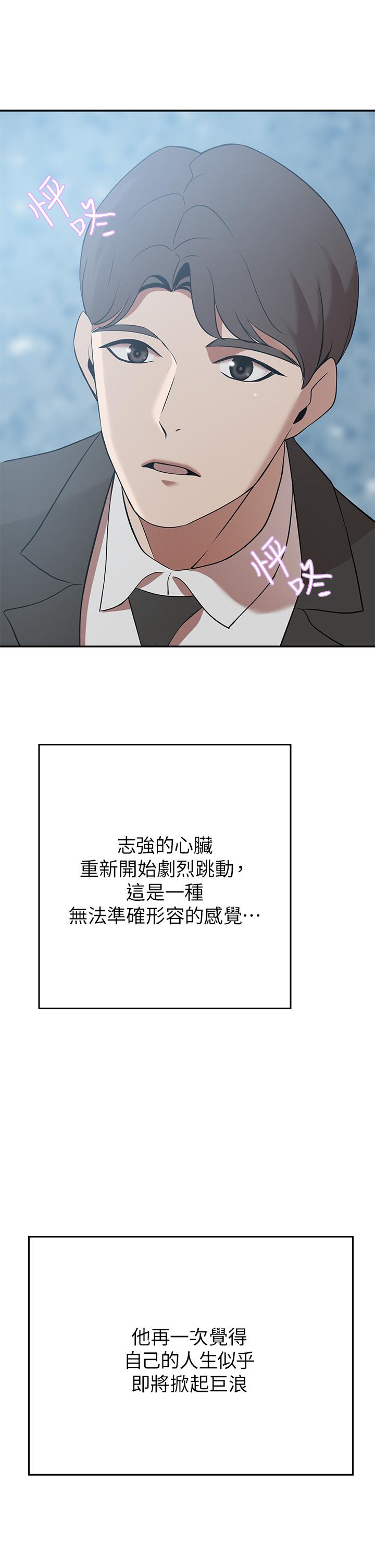 韩国漫画豪门人妻韩漫_豪门人妻-第20话-丰满诱人的酥胸在线免费阅读-韩国漫画-第57张图片