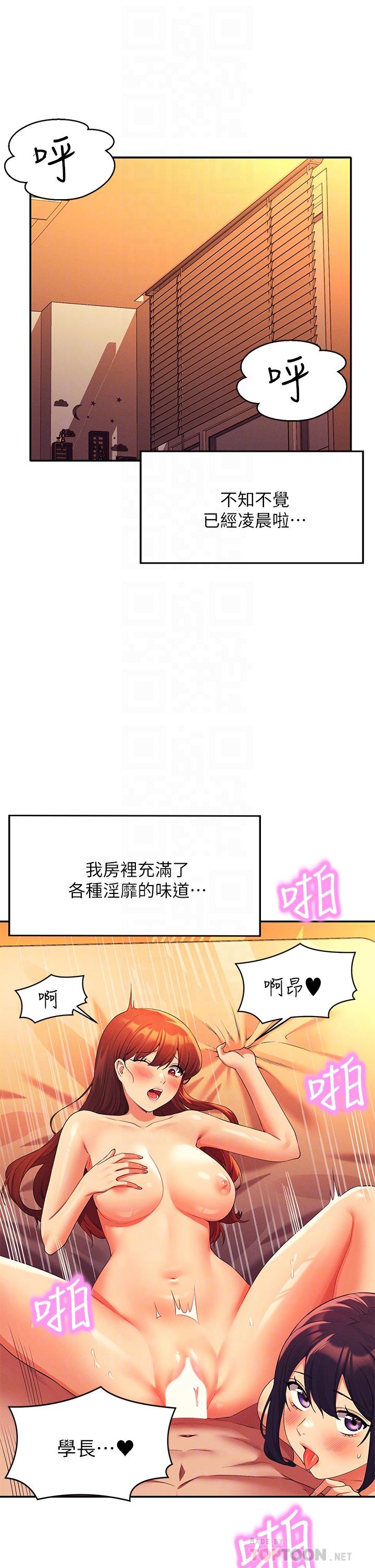 韩国漫画谁说理组没正妹韩漫_谁说理组没正妹-第66话-等着被上的漂亮学妹在线免费阅读-韩国漫画-第4张图片