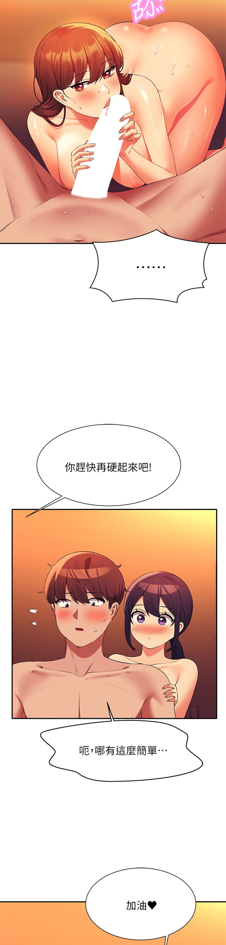 韩国漫画谁说理组没正妹韩漫_谁说理组没正妹-第66话-等着被上的漂亮学妹在线免费阅读-韩国漫画-第13张图片