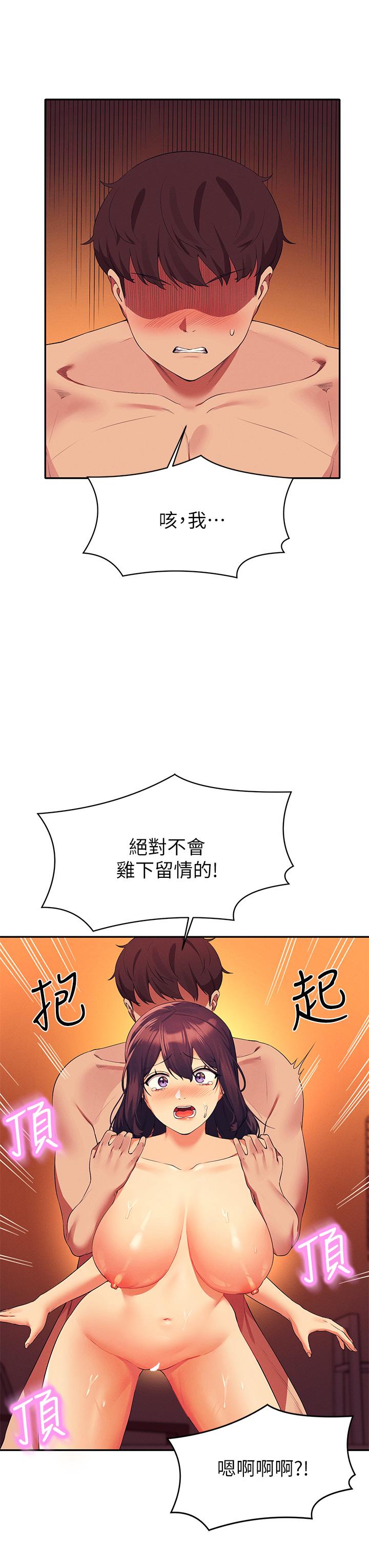 韩国漫画谁说理组没正妹韩漫_谁说理组没正妹-第66话-等着被上的漂亮学妹在线免费阅读-韩国漫画-第22张图片