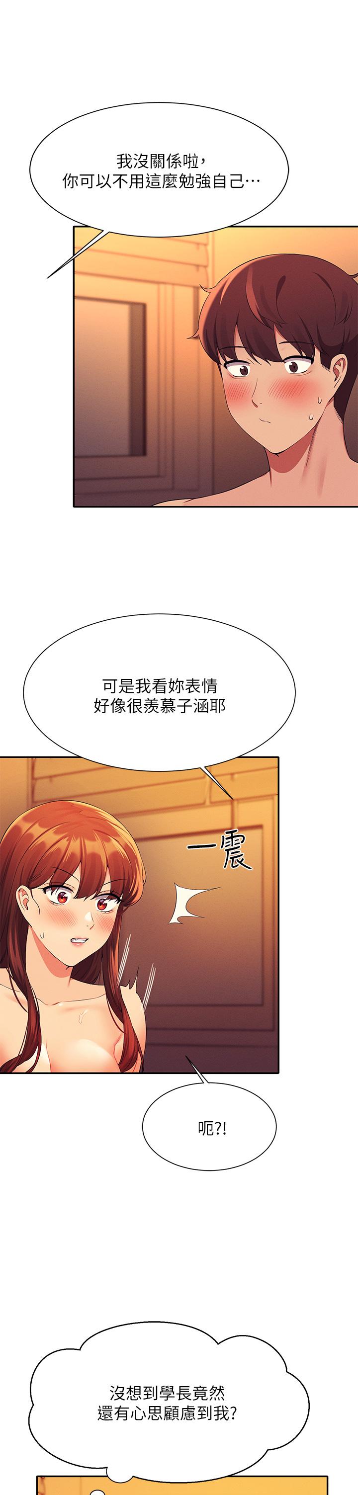 韩国漫画谁说理组没正妹韩漫_谁说理组没正妹-第66话-等着被上的漂亮学妹在线免费阅读-韩国漫画-第28张图片