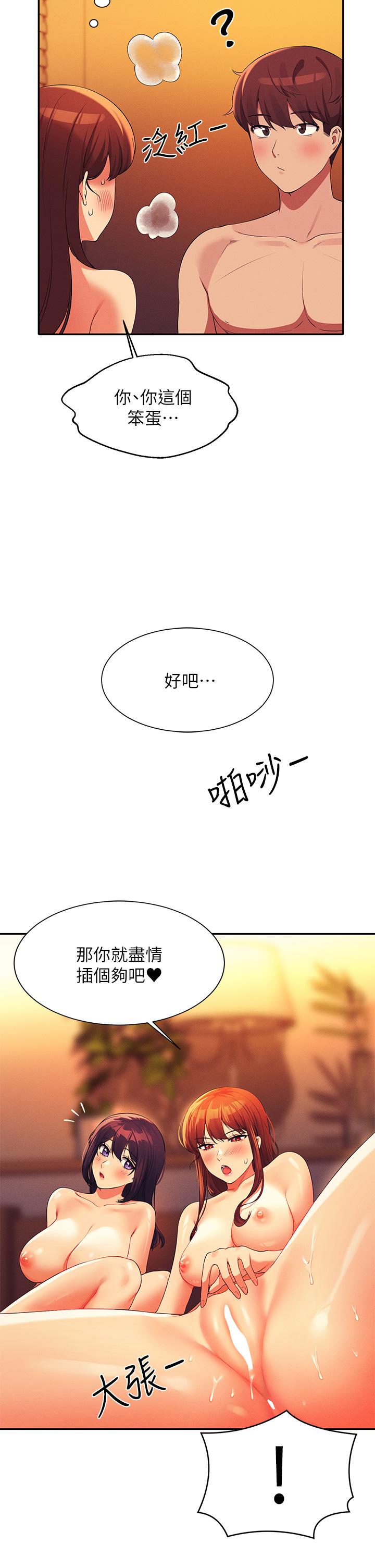 韩国漫画谁说理组没正妹韩漫_谁说理组没正妹-第66话-等着被上的漂亮学妹在线免费阅读-韩国漫画-第29张图片