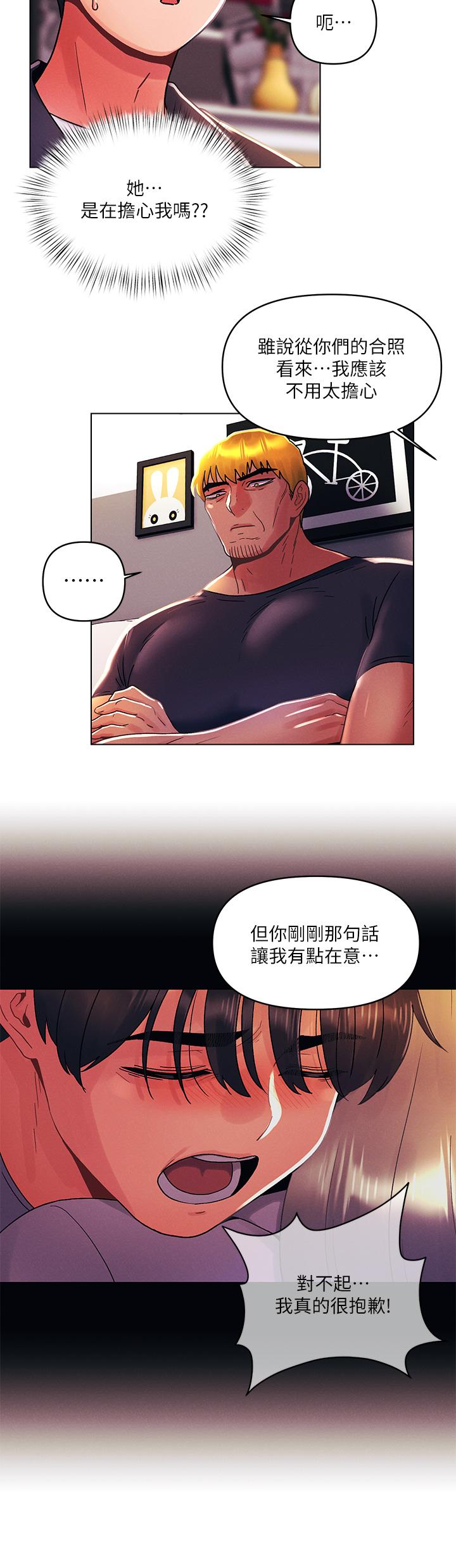 韩国漫画今晚是第一次韩漫_今晚是第一次-第35话-怡春跟金发混混？在线免费阅读-韩国漫画-第23张图片