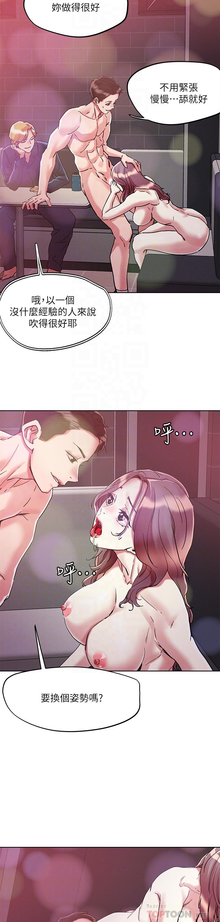 韩国漫画把妹鬼达人韩漫_把妹鬼达人-第68话-新鲜的女大生嫩鲍在线免费阅读-韩国漫画-第8张图片