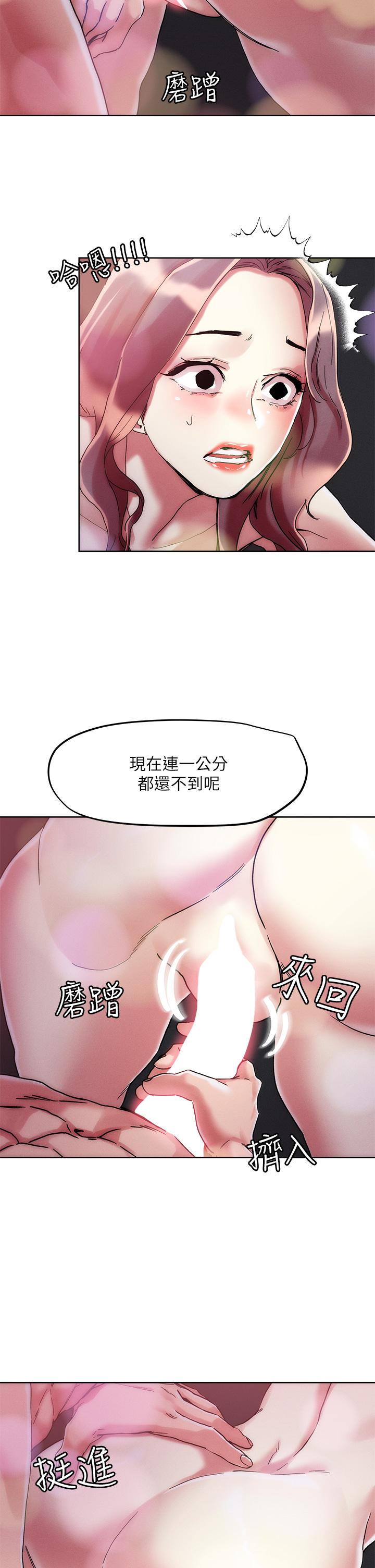 韩国漫画把妹鬼达人韩漫_把妹鬼达人-第68话-新鲜的女大生嫩鲍在线免费阅读-韩国漫画-第13张图片