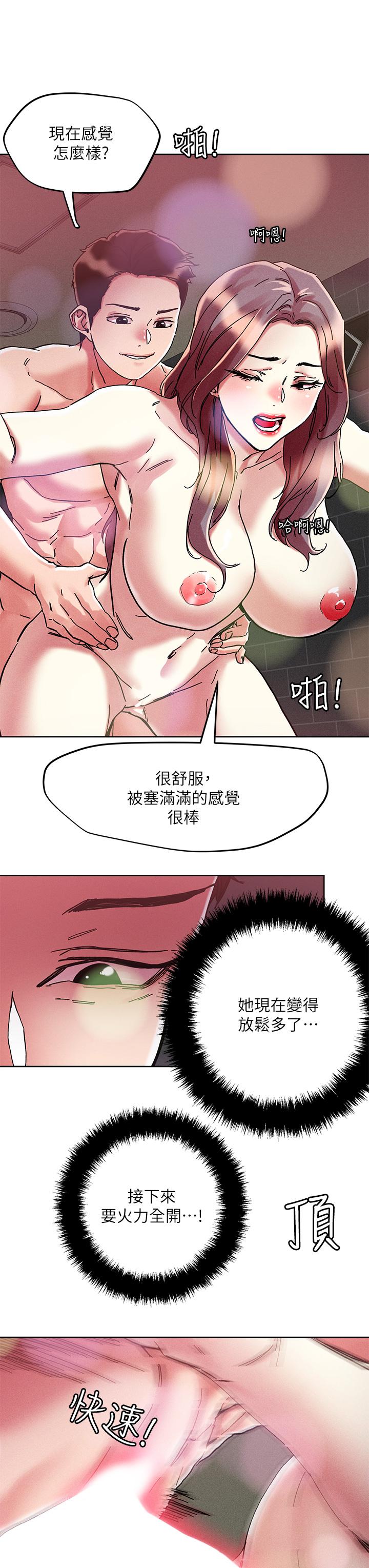 韩国漫画把妹鬼达人韩漫_把妹鬼达人-第68话-新鲜的女大生嫩鲍在线免费阅读-韩国漫画-第17张图片