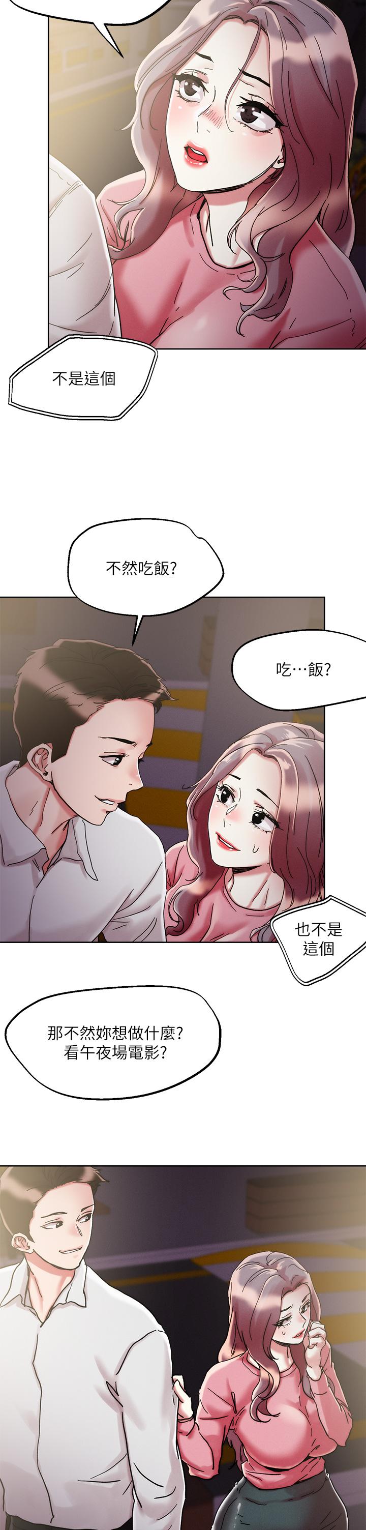 韩国漫画把妹鬼达人韩漫_把妹鬼达人-第68话-新鲜的女大生嫩鲍在线免费阅读-韩国漫画-第27张图片