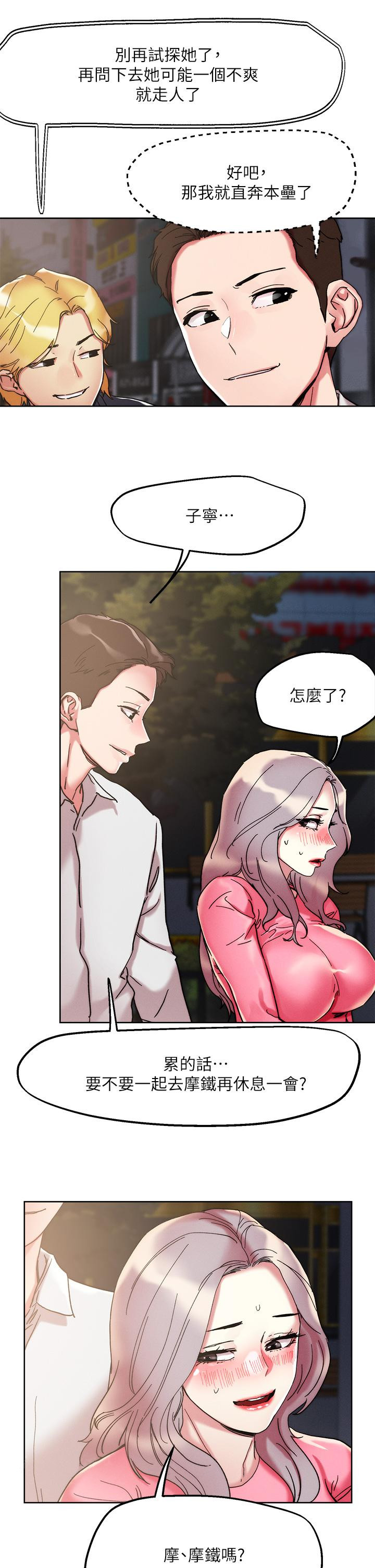 韩国漫画把妹鬼达人韩漫_把妹鬼达人-第68话-新鲜的女大生嫩鲍在线免费阅读-韩国漫画-第29张图片