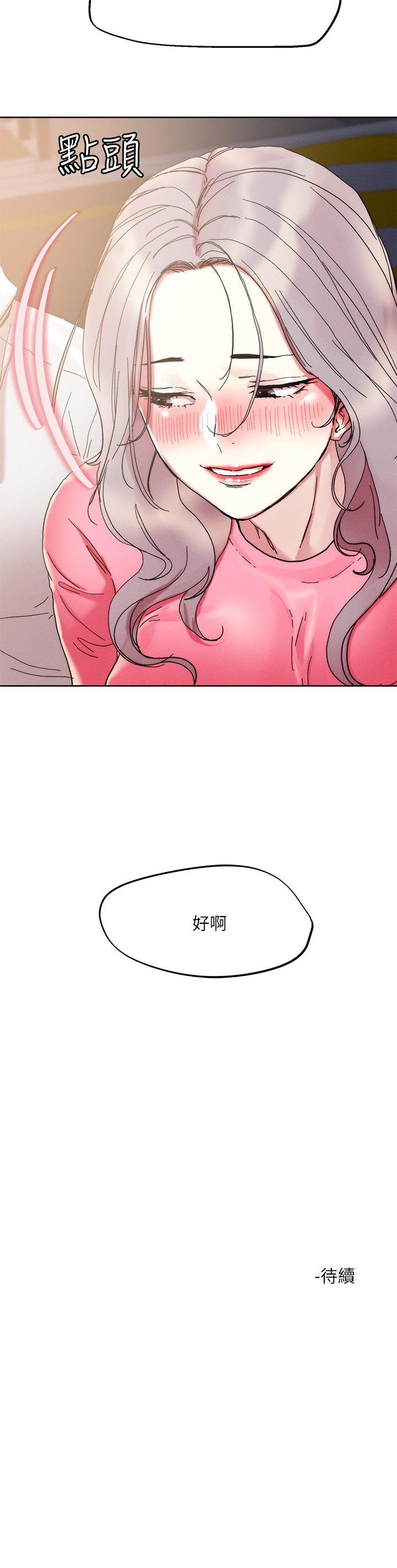 韩国漫画把妹鬼达人韩漫_把妹鬼达人-第68话-新鲜的女大生嫩鲍在线免费阅读-韩国漫画-第30张图片