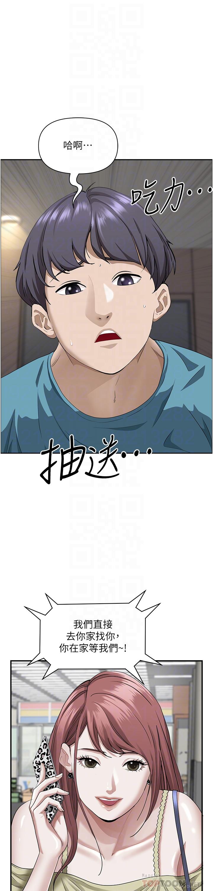 韩国漫画霸佔人妻韩漫_霸佔人妻-第61话-你们两个该不会在线免费阅读-韩国漫画-第8张图片