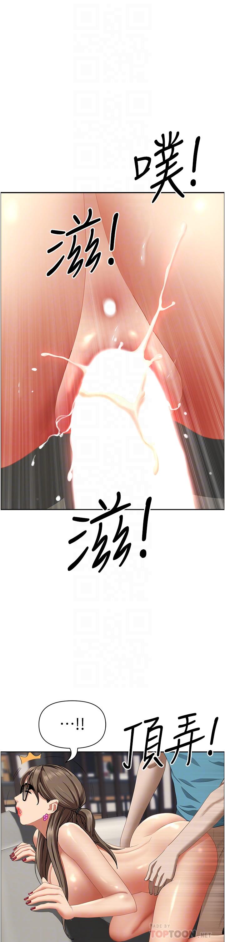 韩国漫画霸佔人妻韩漫_霸佔人妻-第61话-你们两个该不会在线免费阅读-韩国漫画-第12张图片