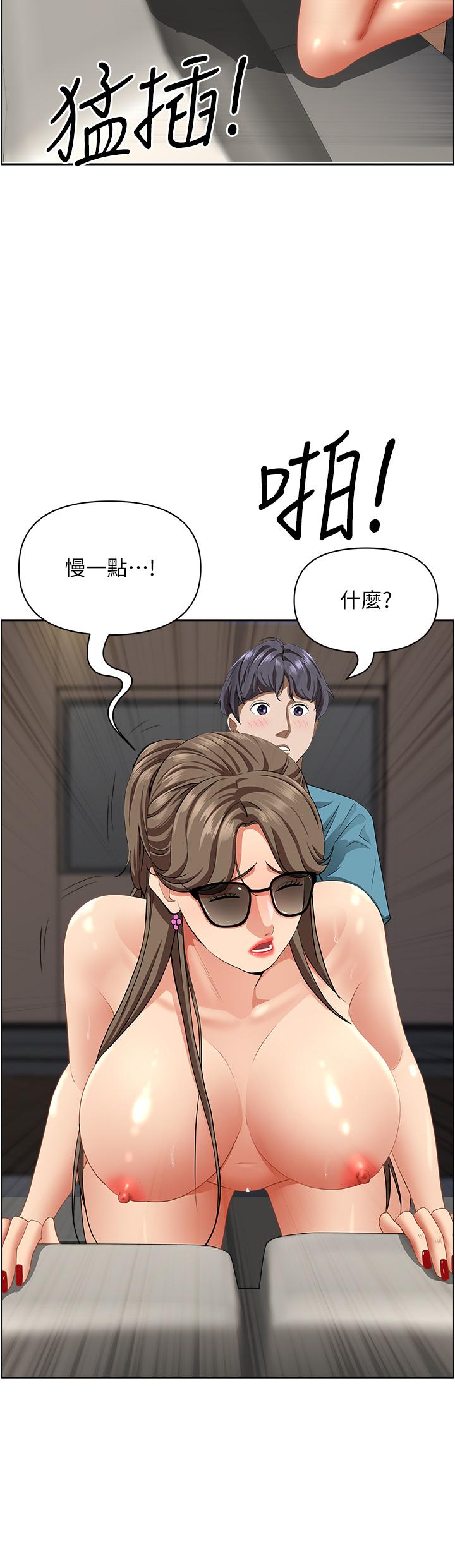 韩国漫画霸佔人妻韩漫_霸佔人妻-第61话-你们两个该不会在线免费阅读-韩国漫画-第13张图片