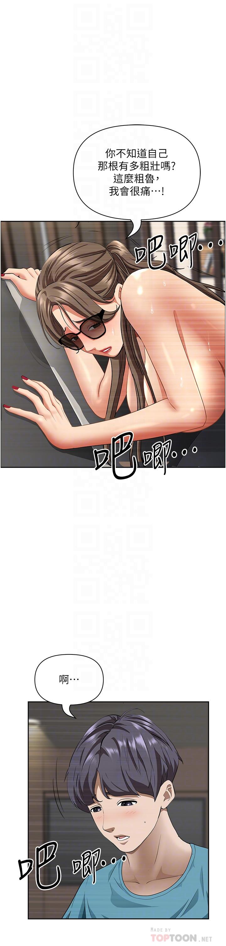 韩国漫画霸佔人妻韩漫_霸佔人妻-第61话-你们两个该不会在线免费阅读-韩国漫画-第14张图片