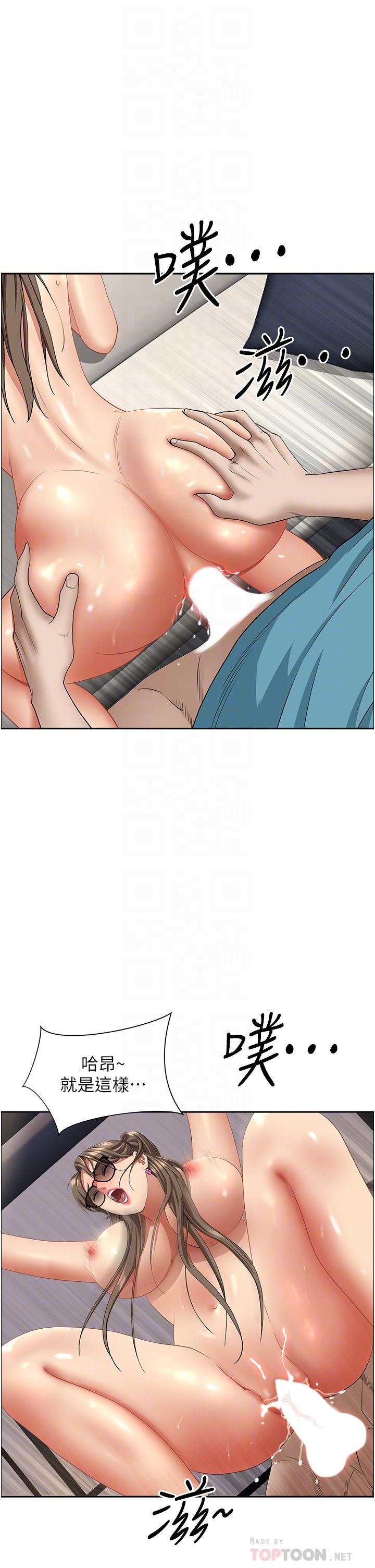 韩国漫画霸佔人妻韩漫_霸佔人妻-第61话-你们两个该不会在线免费阅读-韩国漫画-第16张图片