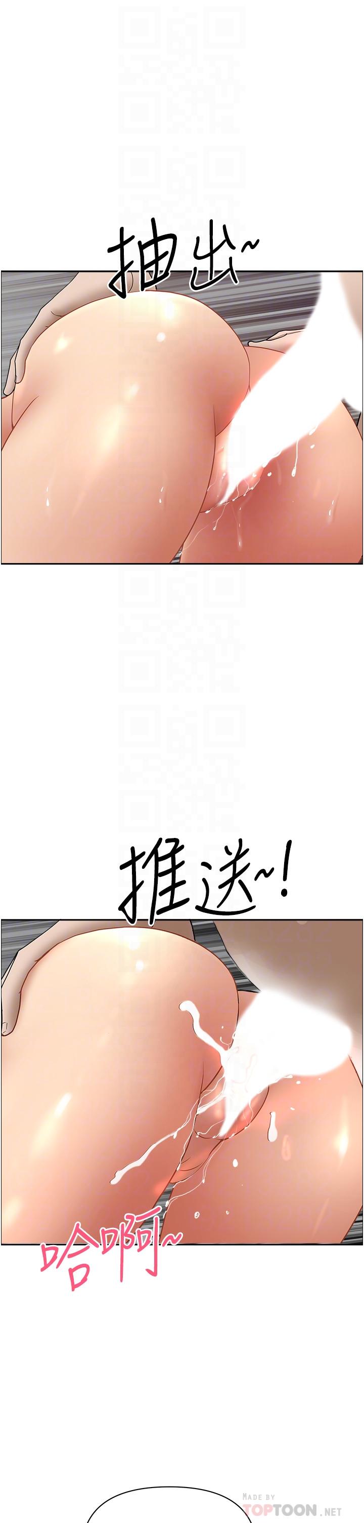 韩国漫画霸佔人妻韩漫_霸佔人妻-第61话-你们两个该不会在线免费阅读-韩国漫画-第18张图片