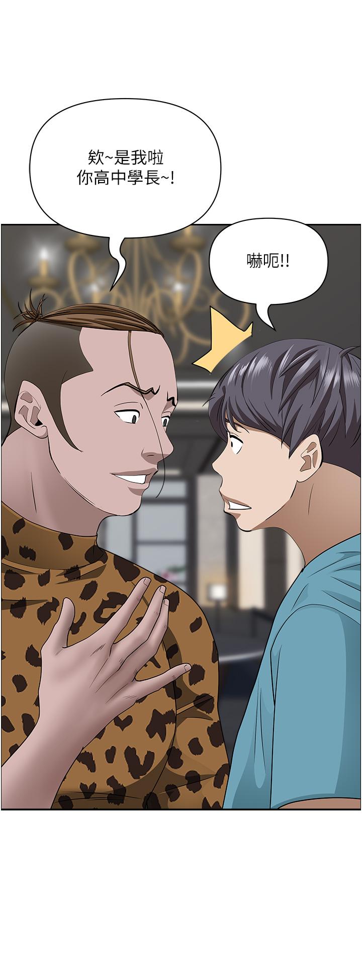 韩国漫画霸佔人妻韩漫_霸佔人妻-第61话-你们两个该不会在线免费阅读-韩国漫画-第36张图片