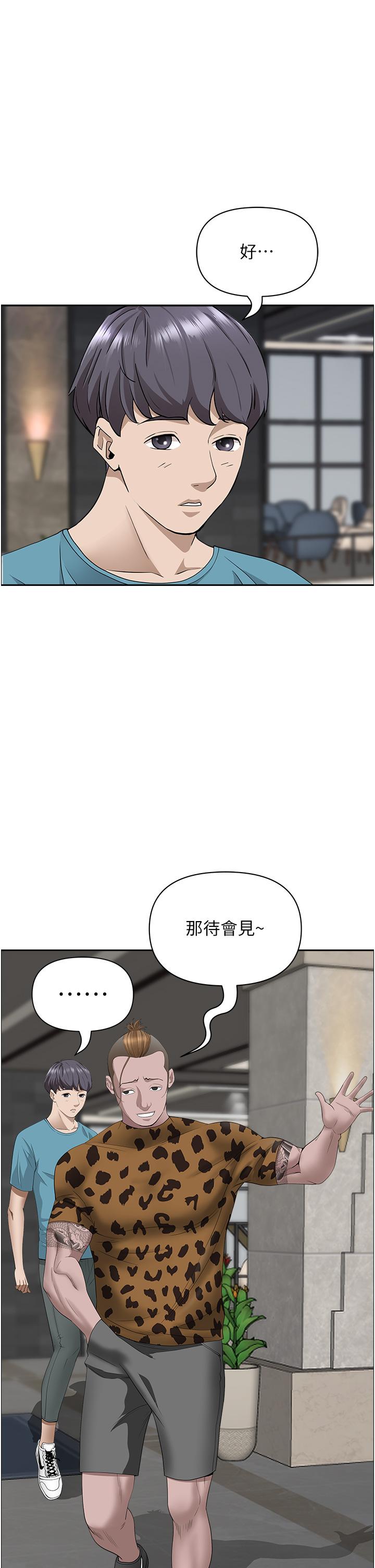 韩国漫画霸佔人妻韩漫_霸佔人妻-第61话-你们两个该不会在线免费阅读-韩国漫画-第41张图片
